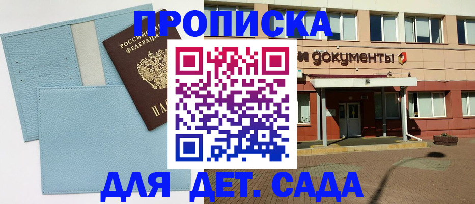 найти адрес прописки в Удачном