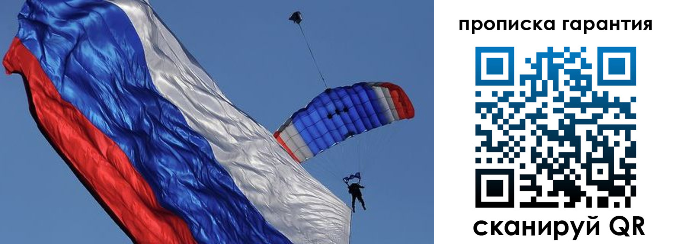 временная регистрация надежно в Удачном
