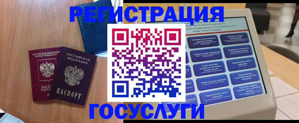 прописка ребенка в Удачном