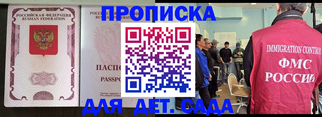 временная регистрация гарантия в Удачном